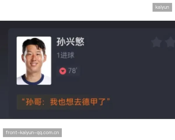 热刺连续传递渗透,孙兴慜一蹴而就完成破门 热刺连续传递渗透,孙兴慜一蹴而就完成破门