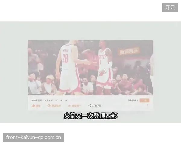22分钟的魔术与回归之力:申京无愧火箭魔术师,范乔丹再次点燃进攻火花